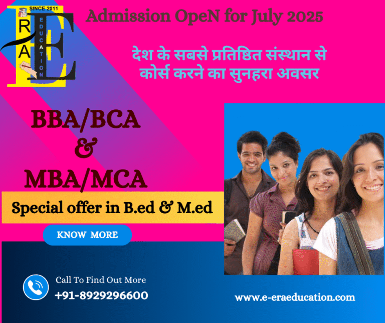 Low Fee & Best College for July 2025