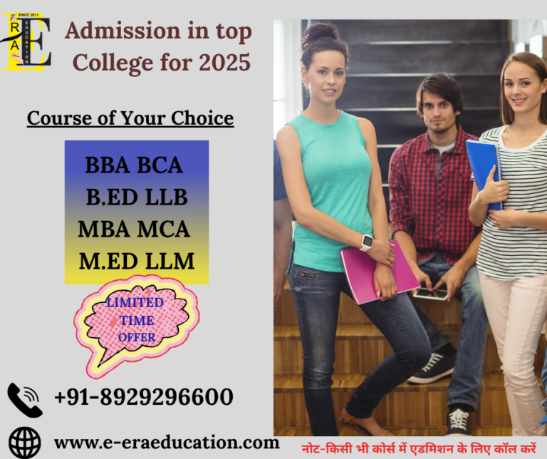 Admission in top College for July 2025 @ low fee