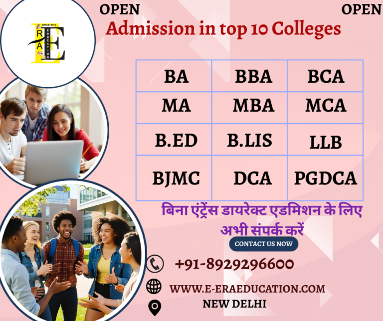 Admission open in top 10 Colleges