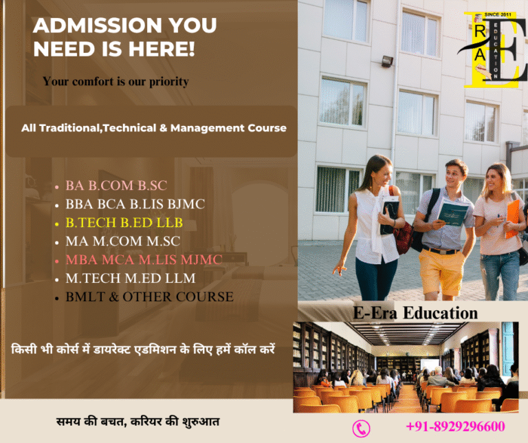 Admission in top Private College with low fee