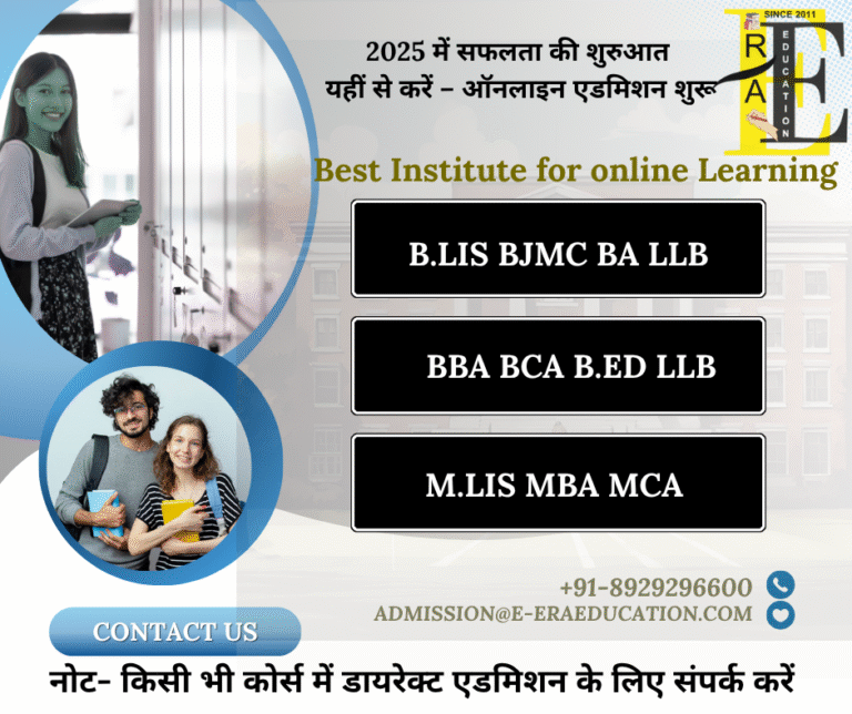 Admission in Best College for 2025 @ low fee