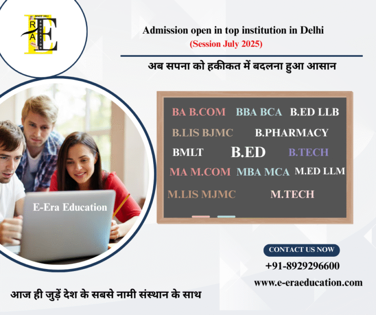 Admission in Best College at Low Fee 2025