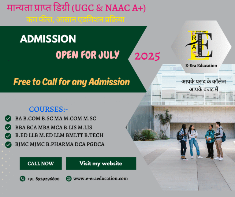 Best College at low fees for BBA-BCA-MBA-MCA