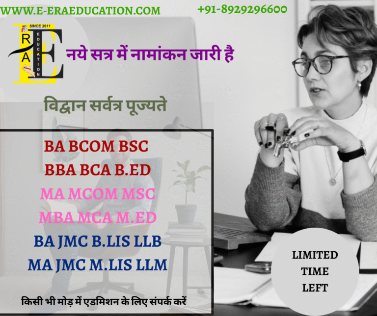 Best Regular College with Course fee in Delhi