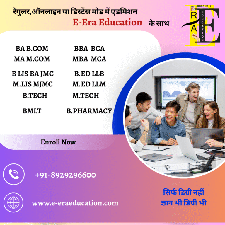 Best Delhi College Admission in 2026 at low fee