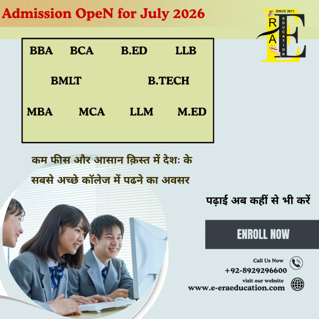 College admission low fees in top college 2026