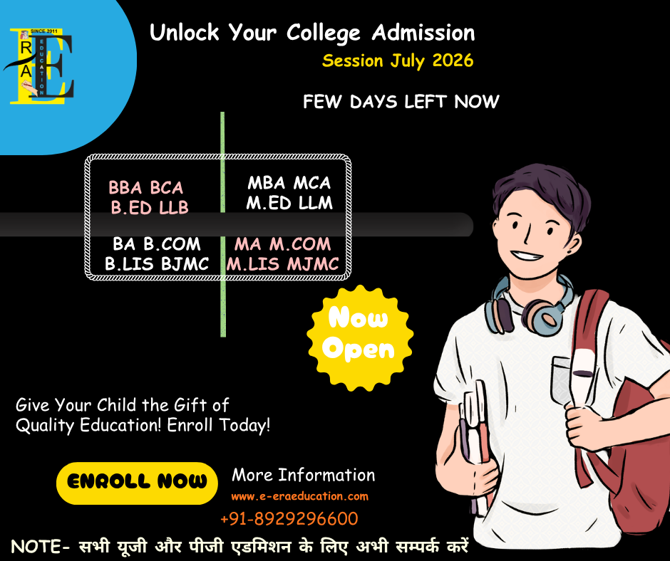 College Admission in Best University for July 2026